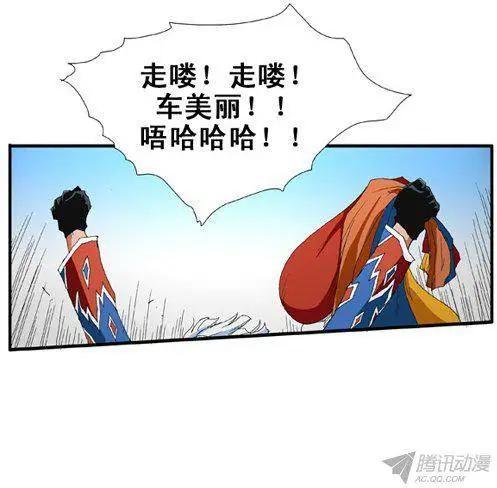 《特雷伊斯》第75集 声东击西（上） 第8页