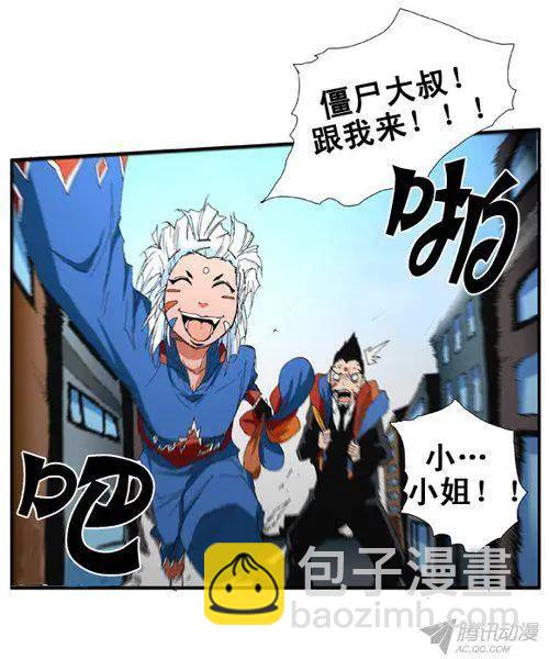 《特雷伊斯》第75集 声东击西（上） 第9页