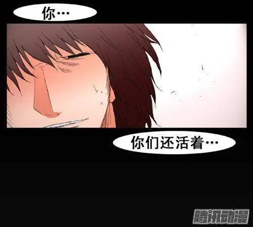 《特雷伊斯》第77集 今天尽情享受吧 第10页