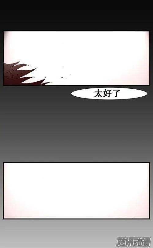《特雷伊斯》第77集 今天尽情享受吧 第11页