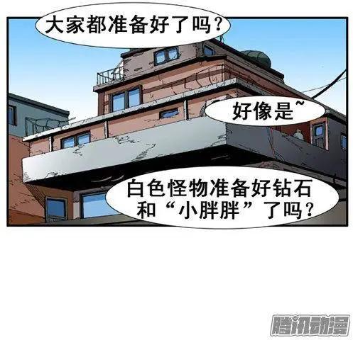 《特雷伊斯》第77集 今天尽情享受吧 第15页