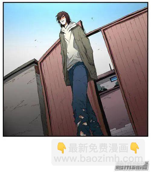 《特雷伊斯》第77集 今天尽情享受吧 第23页