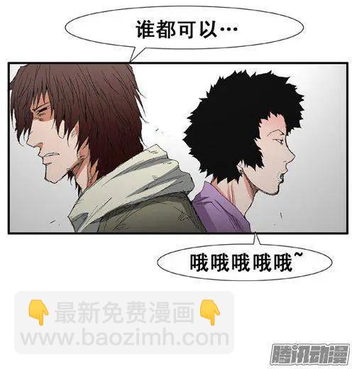 《特雷伊斯》第77集 今天尽情享受吧 第27页