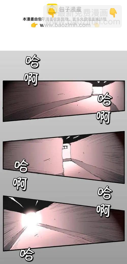 《特雷伊斯》第77集 今天尽情享受吧 第2页