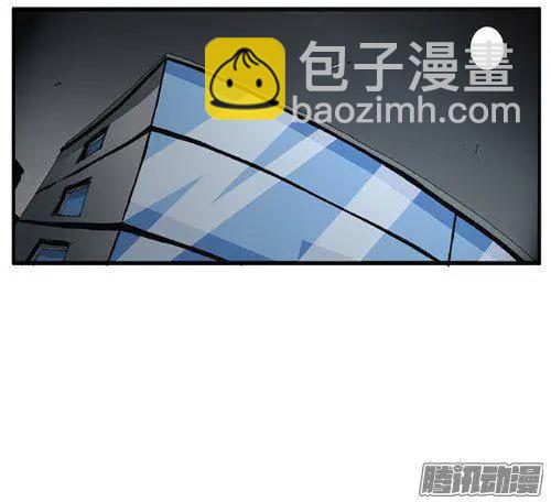 《特雷伊斯》第77集 今天尽情享受吧 第30页