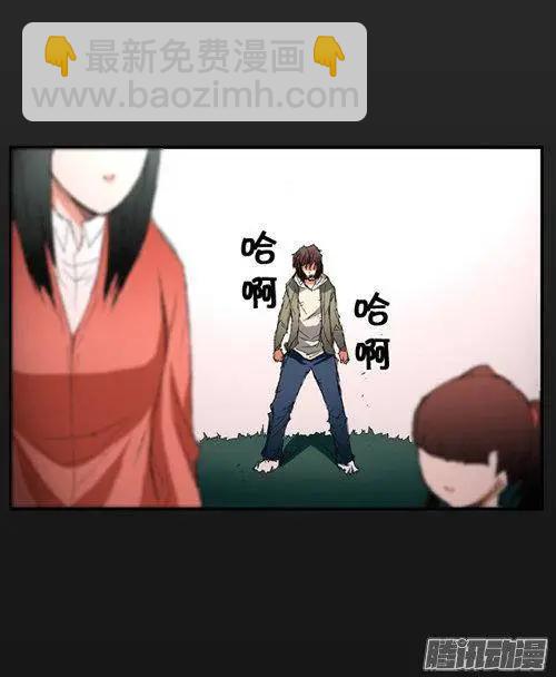 《特雷伊斯》第77集 今天尽情享受吧 第6页