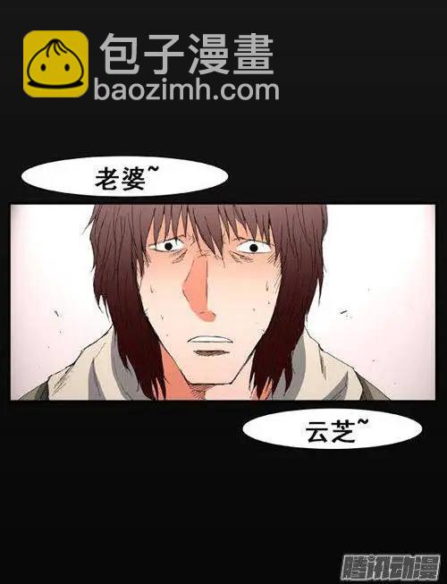 《特雷伊斯》第77集 今天尽情享受吧 第7页