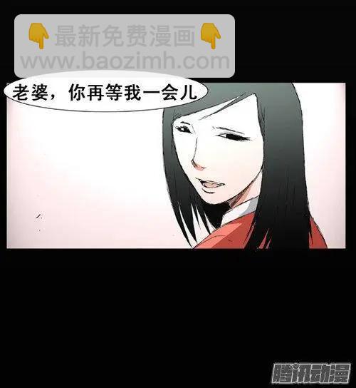 《特雷伊斯》第77集 今天尽情享受吧 第8页