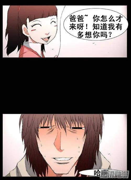 《特雷伊斯》第77集 今天尽情享受吧 第9页