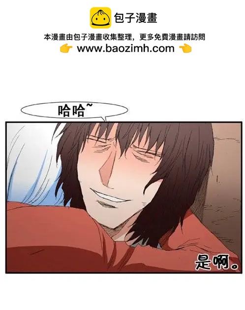 《特雷伊斯》第78集 无法做普通人 第10页
