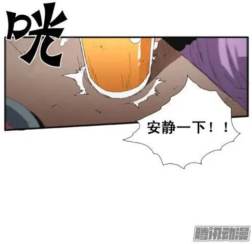《特雷伊斯》第78集 无法做普通人 第13页