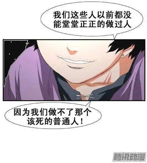 《特雷伊斯》第78集 无法做普通人 第15页