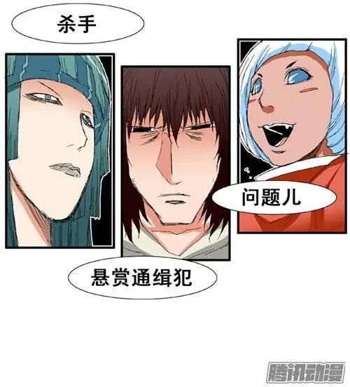《特雷伊斯》第78集 无法做普通人 第17页