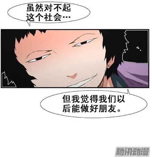 《特雷伊斯》第78集 无法做普通人 第19页