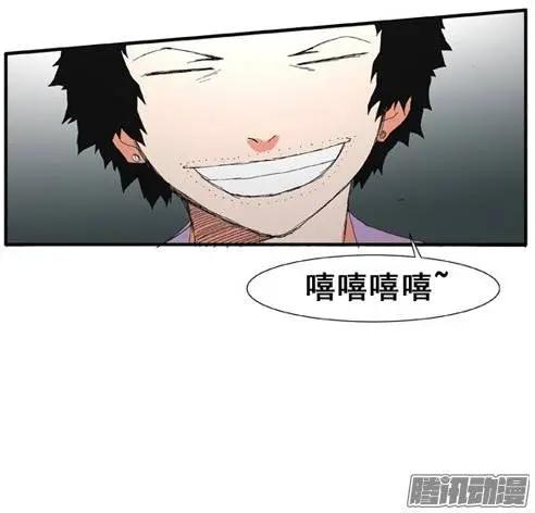 《特雷伊斯》第78集 无法做普通人 第23页
