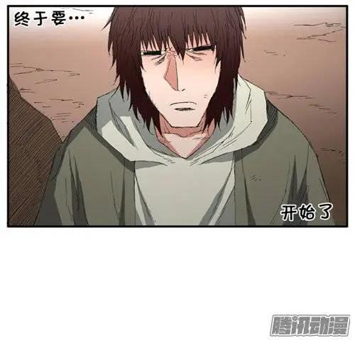 《特雷伊斯》第78集 无法做普通人 第24页