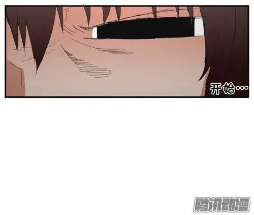 《特雷伊斯》第78集 无法做普通人 第25页