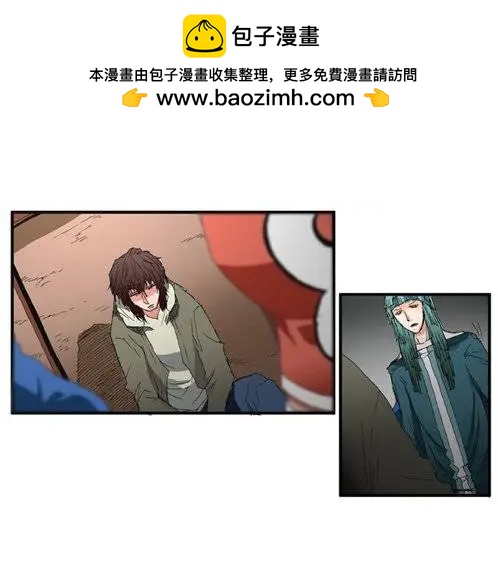 《特雷伊斯》第78集 无法做普通人 第2页