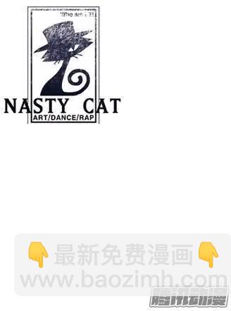 《特雷伊斯》第78集 无法做普通人 第32页