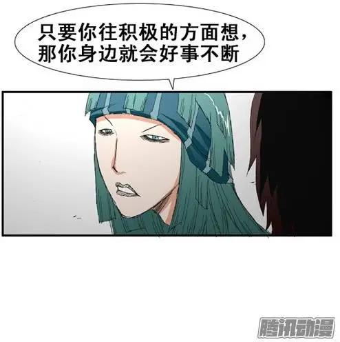 《特雷伊斯》第78集 无法做普通人 第5页