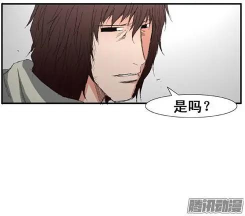 《特雷伊斯》第78集 无法做普通人 第6页
