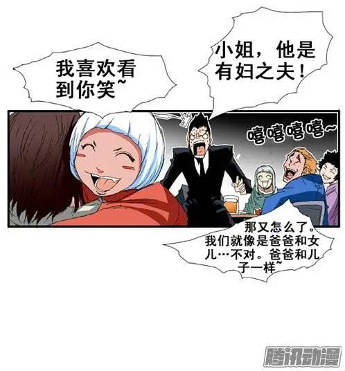 《特雷伊斯》第78集 无法做普通人 第9页