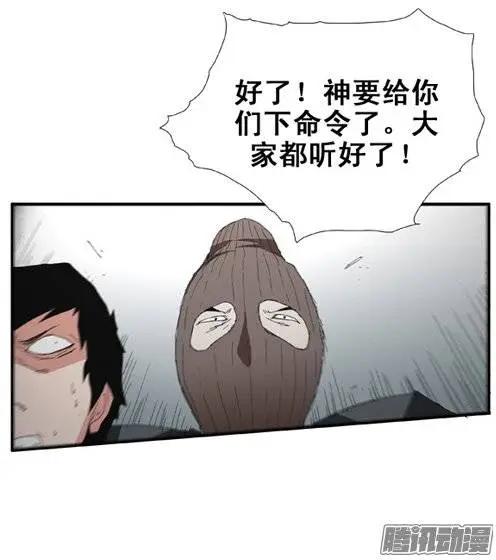 《特雷伊斯》第80集 抢银行（下） 第10页