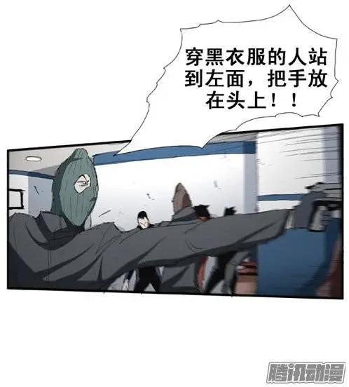 《特雷伊斯》第80集 抢银行（下） 第11页