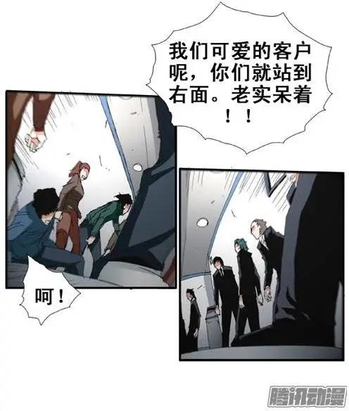 《特雷伊斯》第80集 抢银行（下） 第12页