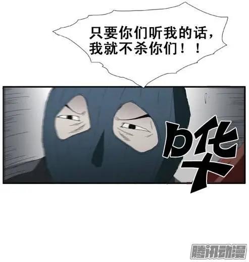 《特雷伊斯》第80集 抢银行（下） 第13页