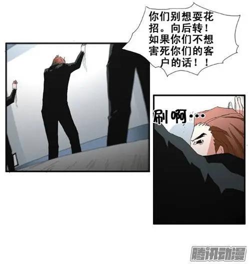 《特雷伊斯》第80集 抢银行（下） 第15页