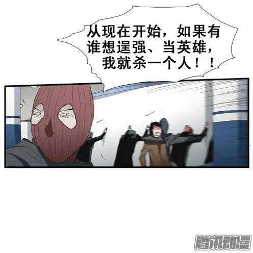 《特雷伊斯》第80集 抢银行（下） 第17页