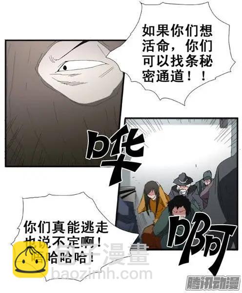 《特雷伊斯》第80集 抢银行（下） 第18页