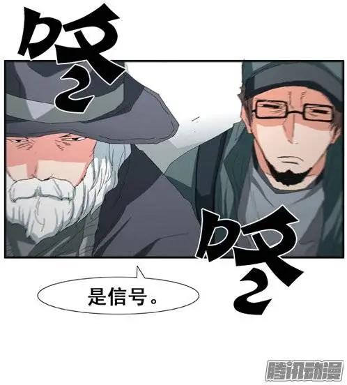 《特雷伊斯》第80集 抢银行（下） 第19页