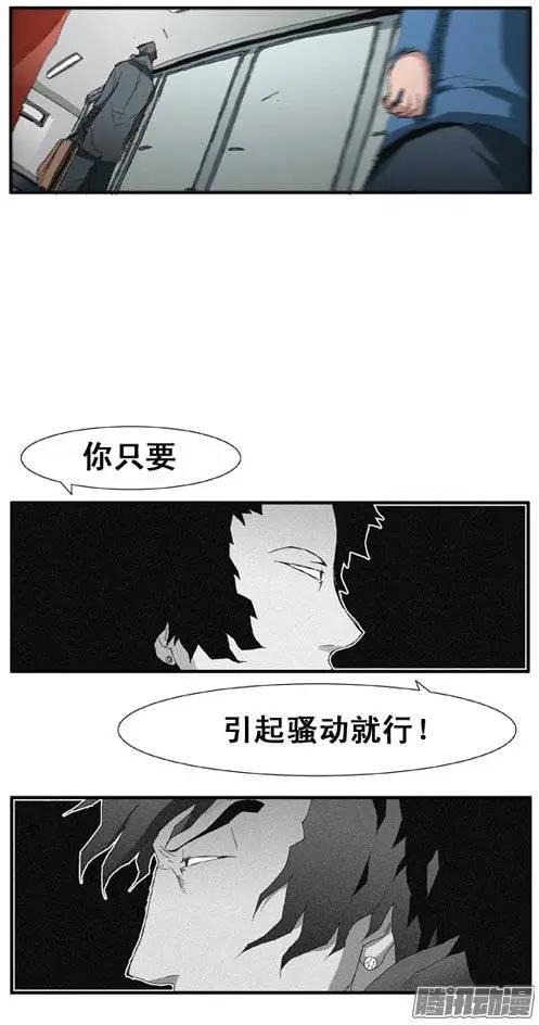 《特雷伊斯》第80集 抢银行（下） 第1页