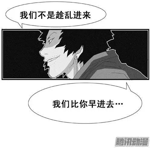 《特雷伊斯》第80集 抢银行（下） 第20页