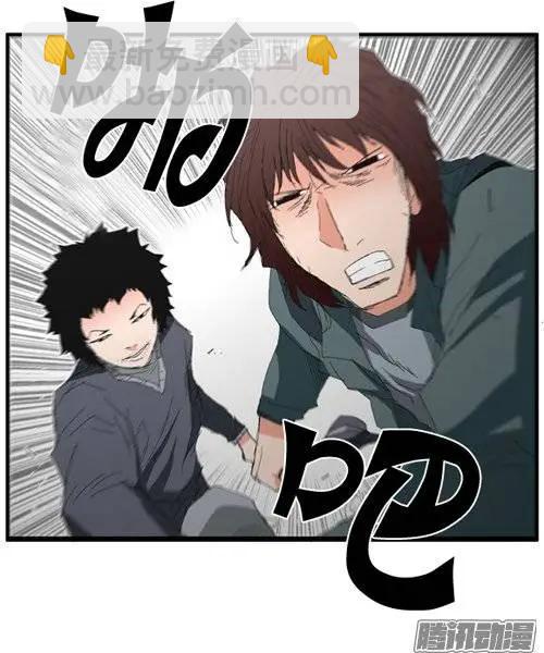 《特雷伊斯》第80集 抢银行（下） 第23页