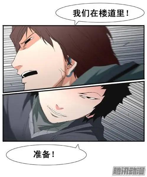 《特雷伊斯》第80集 抢银行（下） 第24页