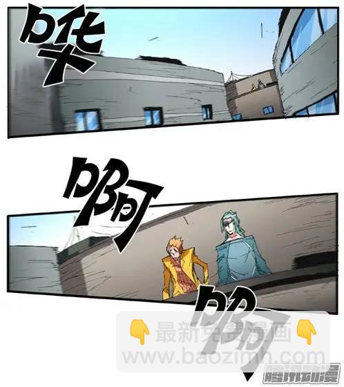 《特雷伊斯》第80集 抢银行（下） 第26页