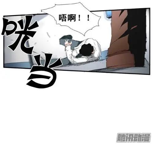 《特雷伊斯》第80集 抢银行（下） 第3页