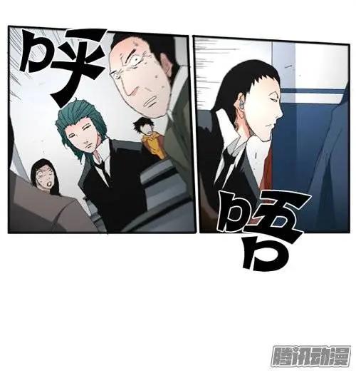 《特雷伊斯》第80集 抢银行（下） 第4页