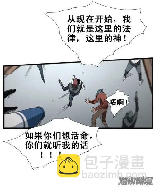 《特雷伊斯》第80集 抢银行（下） 第8页