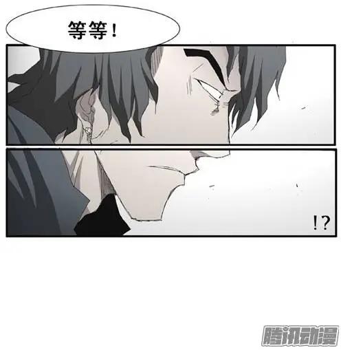 《特雷伊斯》第79集 抢银行（上） 第12页