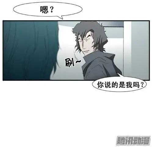 《特雷伊斯》第79集 抢银行（上） 第13页