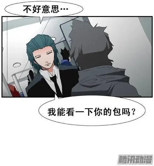 《特雷伊斯》第79集 抢银行（上） 第14页