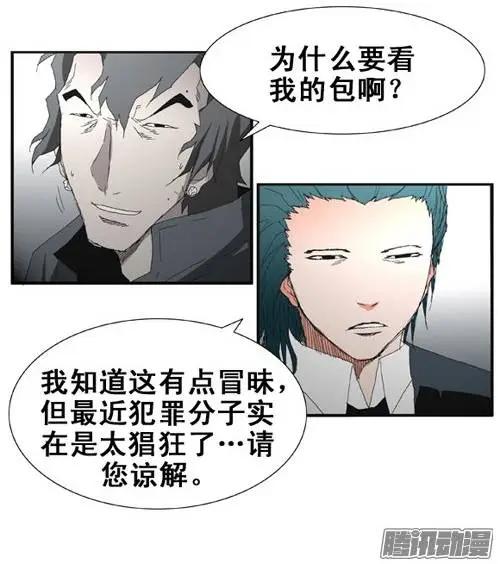《特雷伊斯》第79集 抢银行（上） 第15页