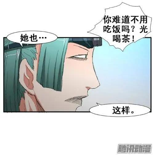 《特雷伊斯》第79集 抢银行（上） 第19页