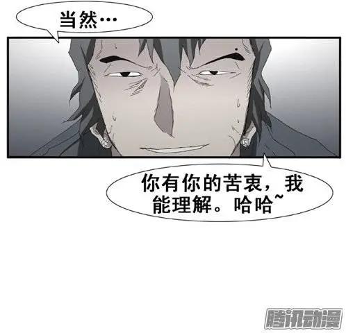 《特雷伊斯》第79集 抢银行（上） 第21页