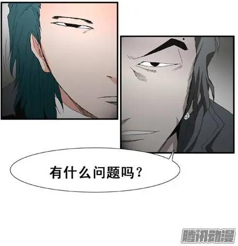 《特雷伊斯》第79集 抢银行（上） 第23页