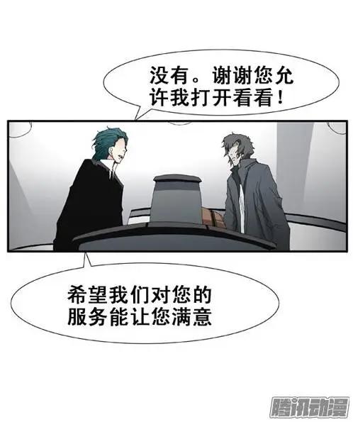 《特雷伊斯》第79集 抢银行（上） 第24页
